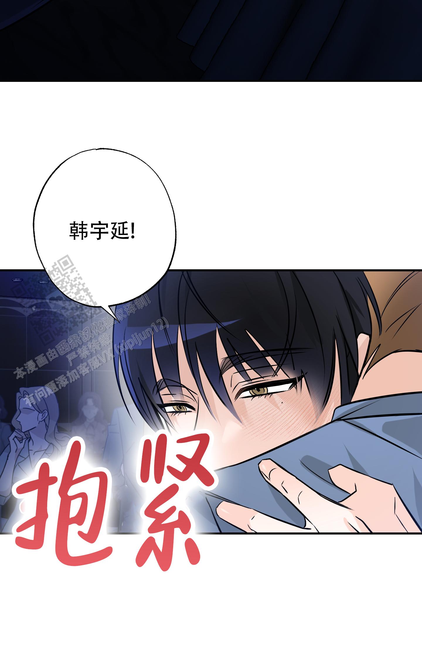 特别的阿尔法漫画,第4话1图