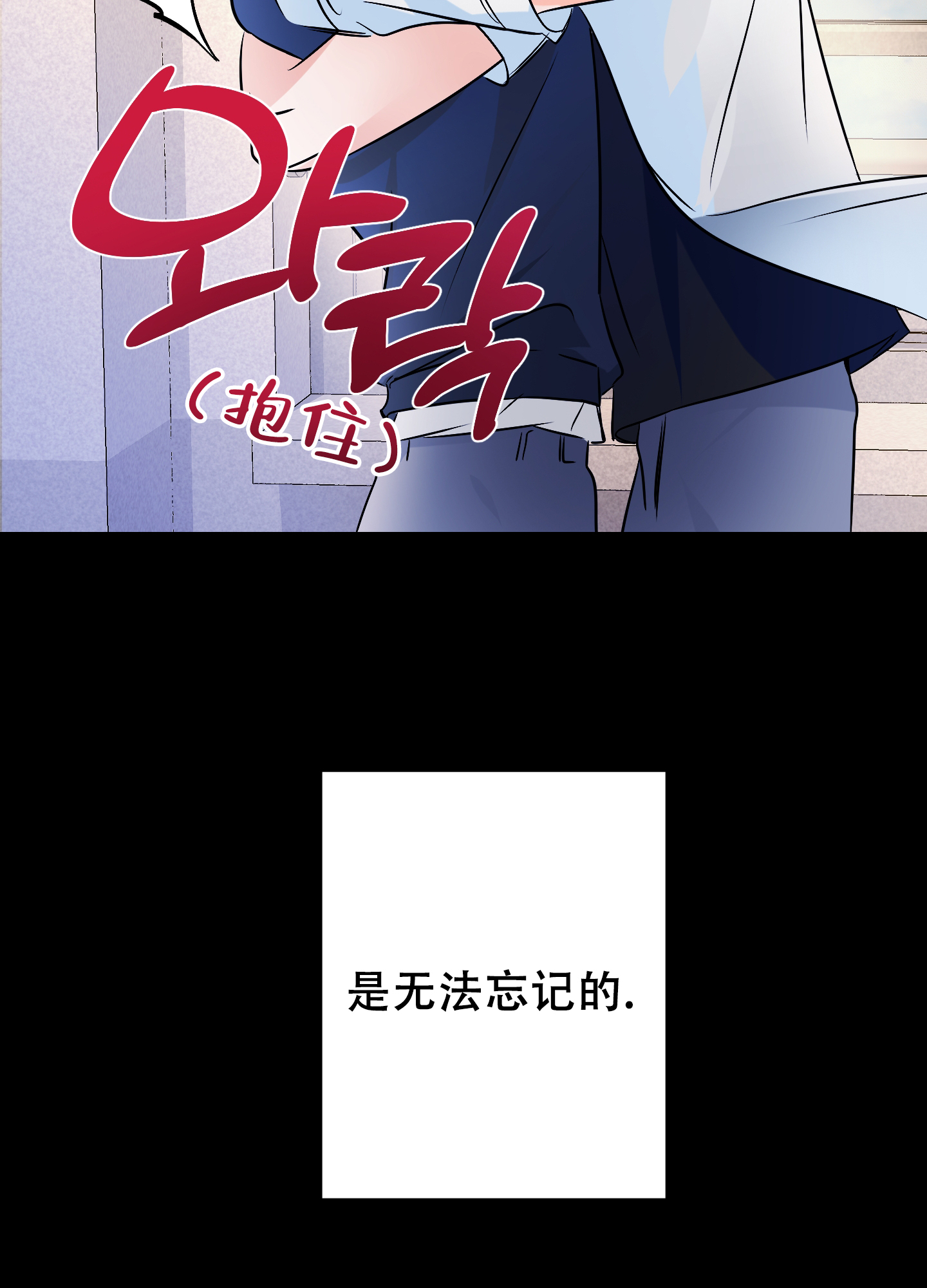 特别的阿尔法漫画,第3话4图