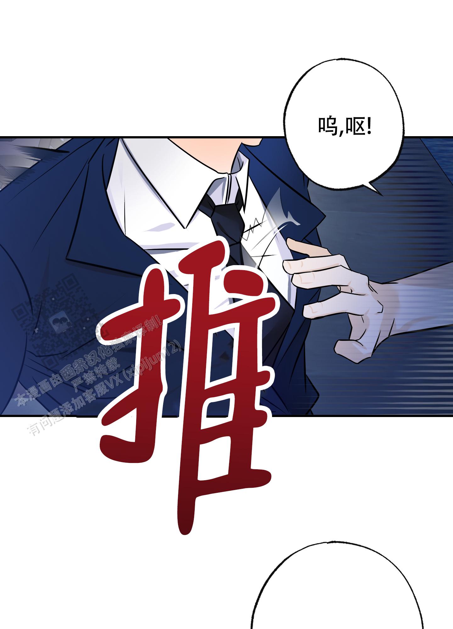 特别的阿尔法漫画,第6话4图