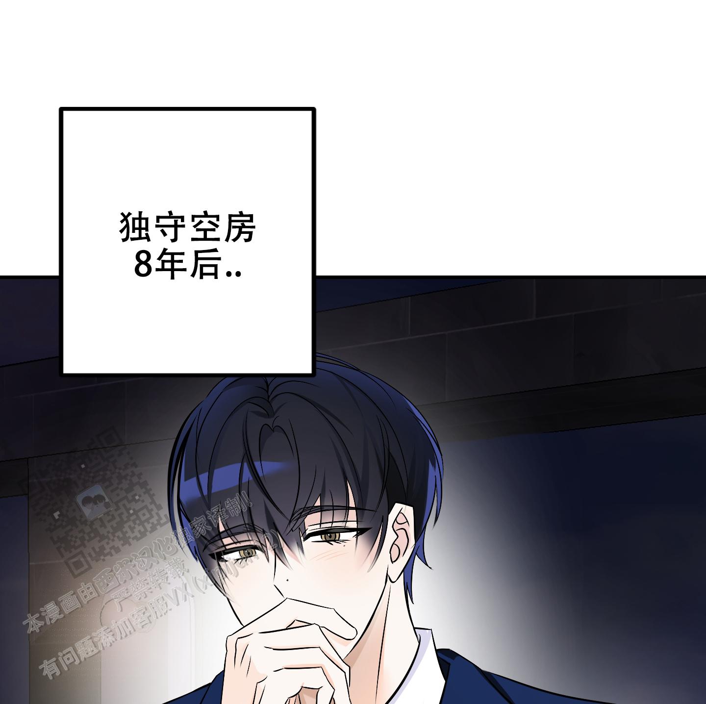 特别的阿尔法漫画,第6话1图