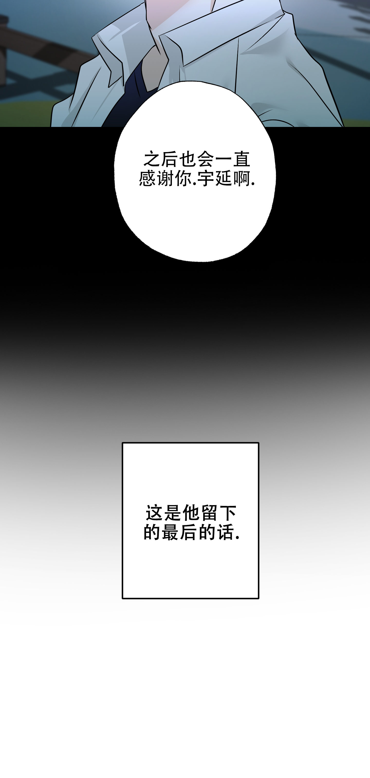 特别的阿尔法漫画,第2话5图