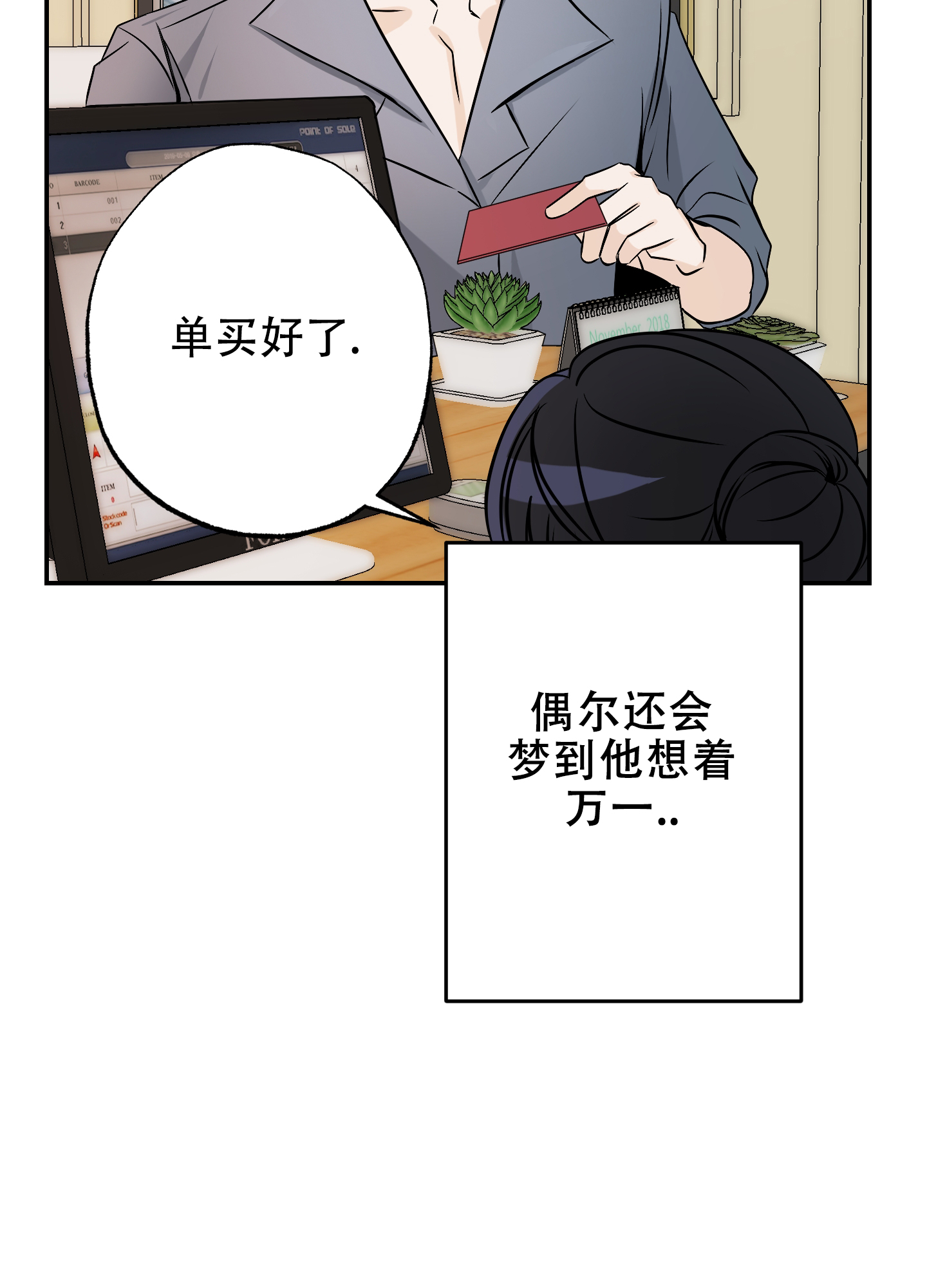 特别的阿尔法漫画,第2话2图