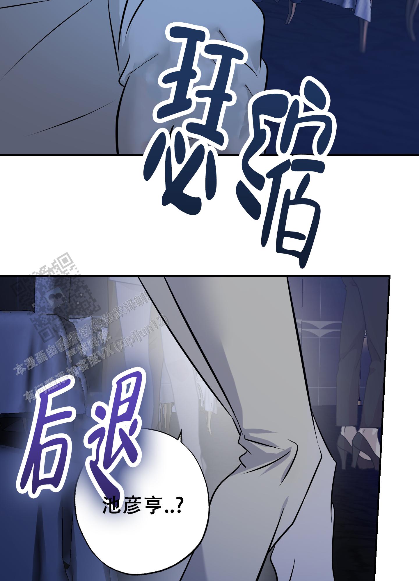 特别的阿尔法漫画,第4话2图