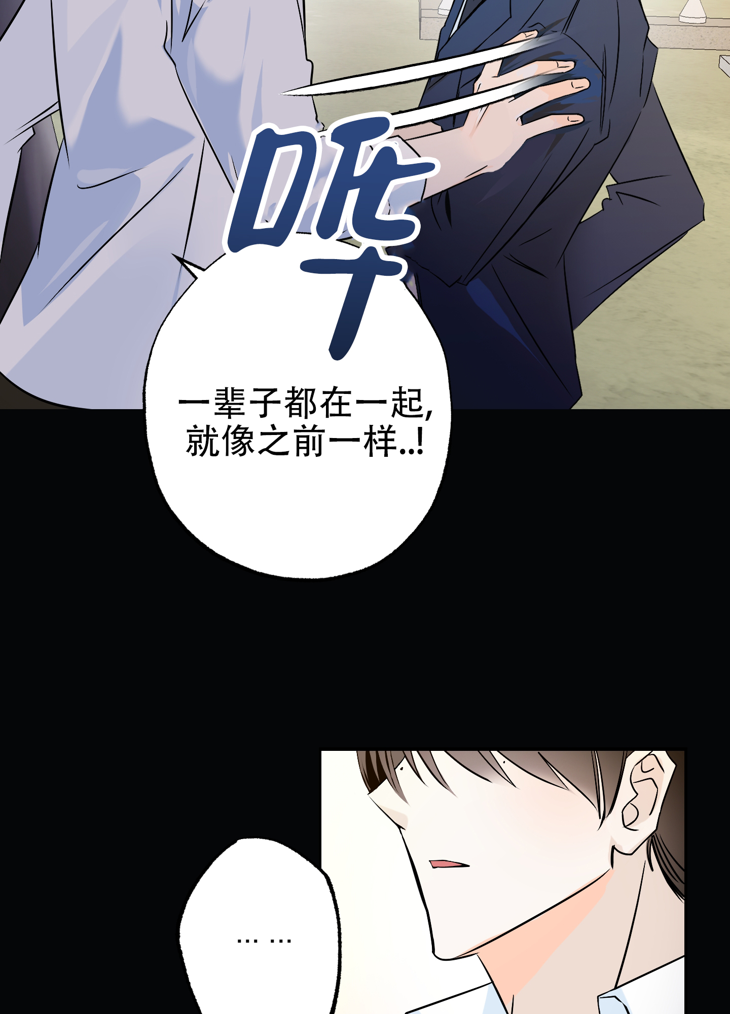 特别的阿尔法漫画,第1话3图