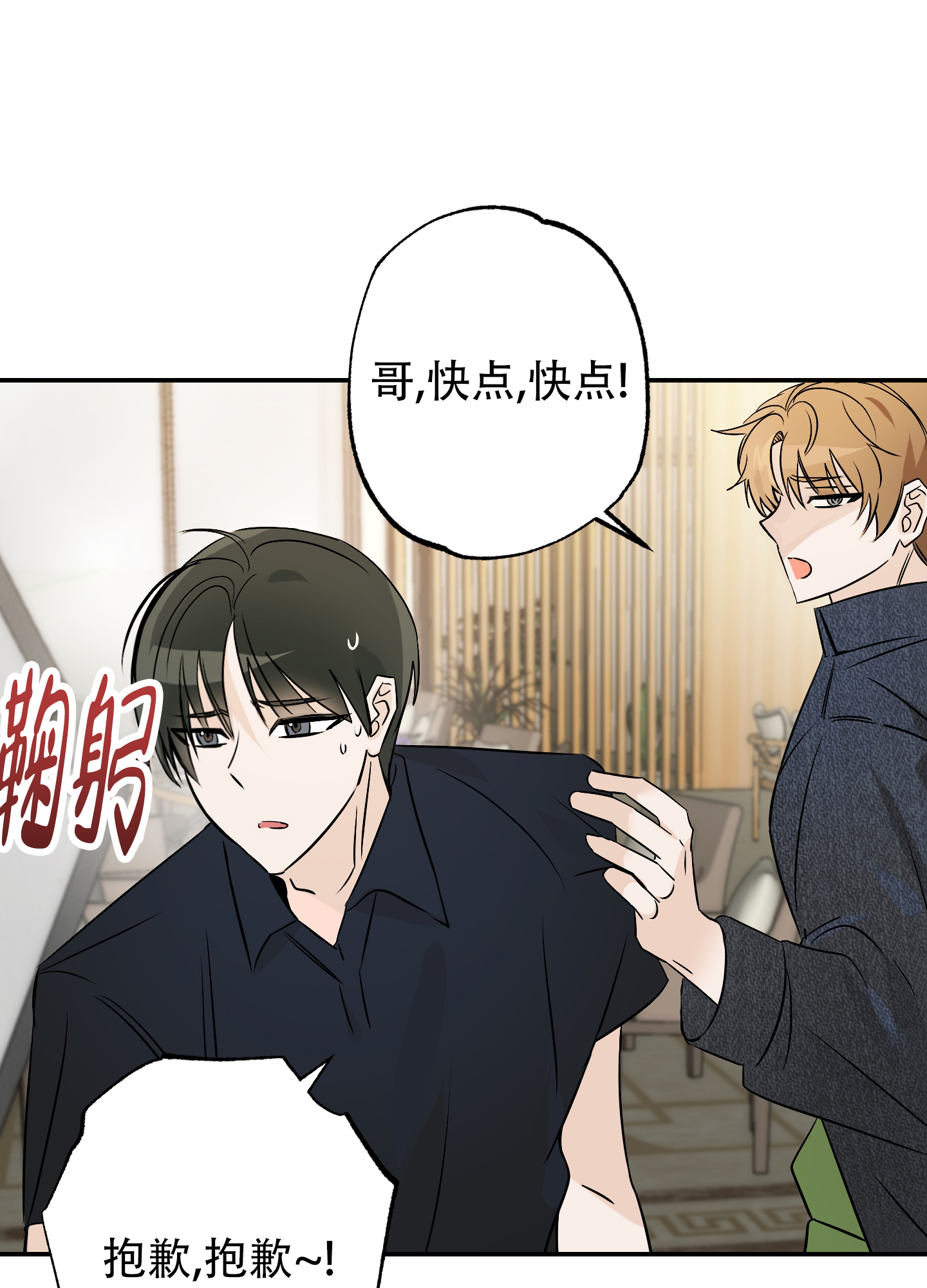 特别的阿尔法漫画,第2话2图