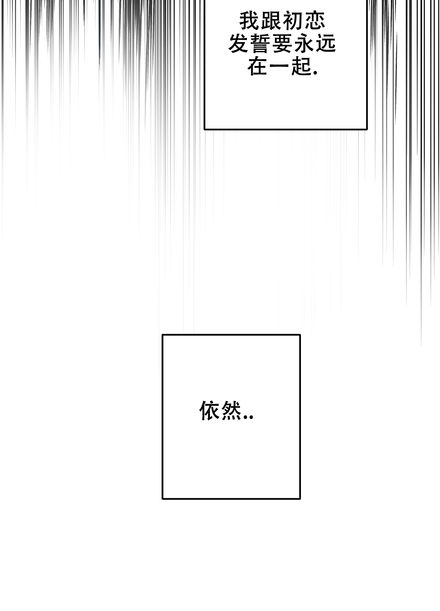 特别的阿尔法漫画,第1话3图