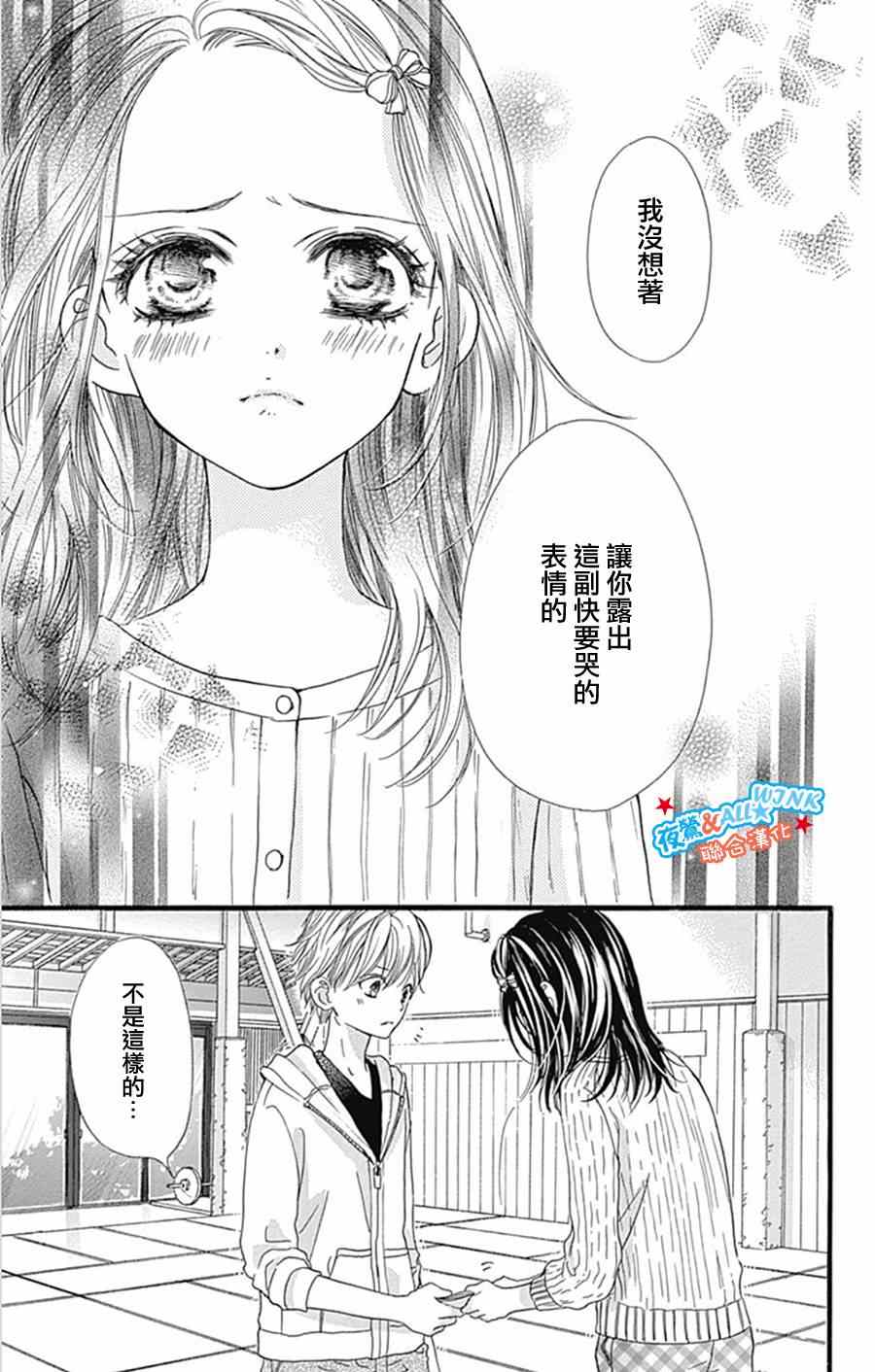 I love you baby漫画,第8话1图