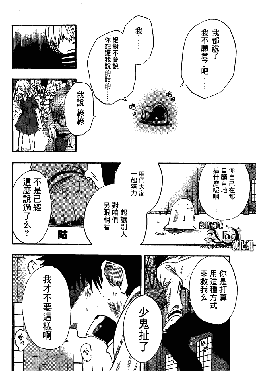 驭龙者漫画,第8话4图