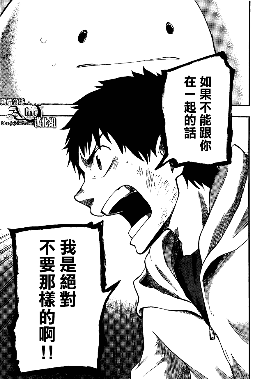 驭龙者漫画,第8话5图