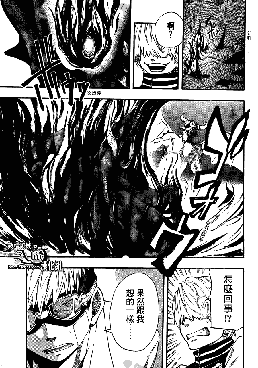 驭龙者任务怎么做漫画,第8话5图