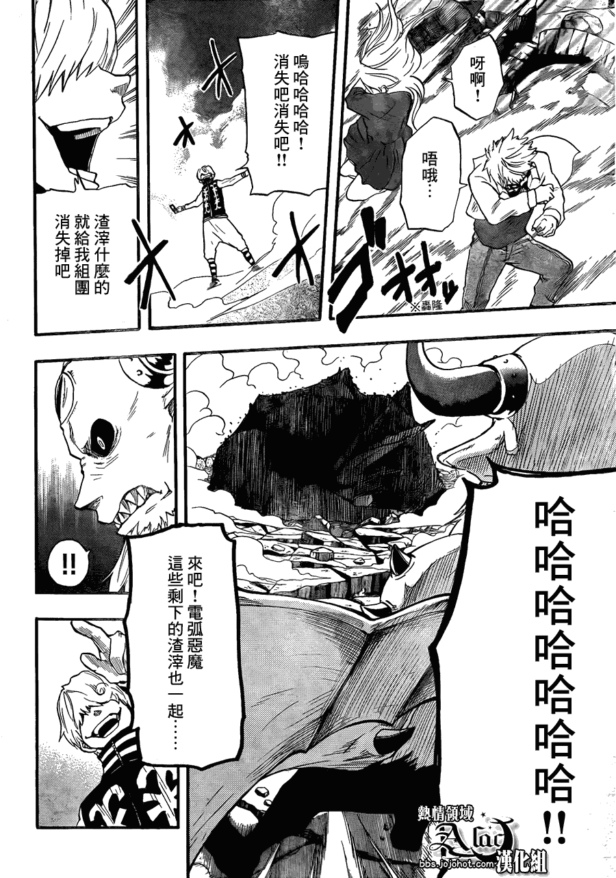 驭龙者任务怎么做漫画,第8话4图