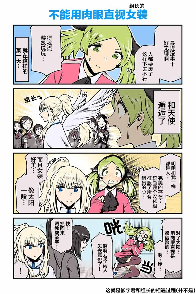 百合三角漫画,第5-10话3图