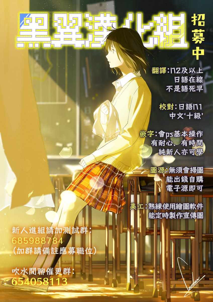 这个勇者明明超强却过分慎重漫画,第8话5图