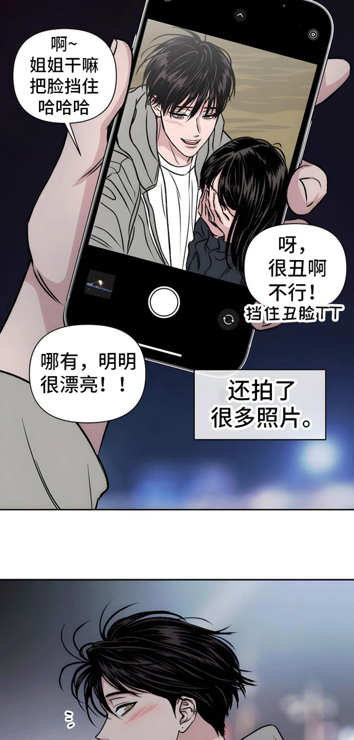 邻家大男孩儿是什么意思漫画,第5话1图