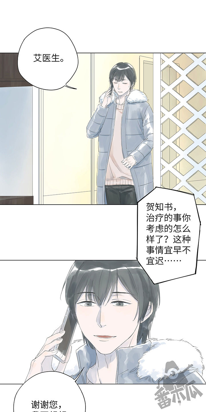 最爱你的那十年漫画,第2话1图