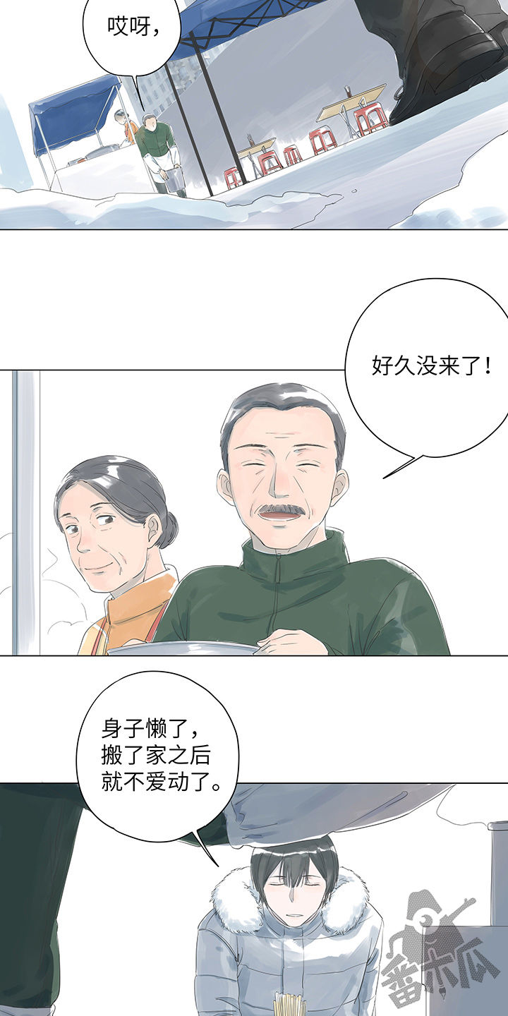 最爱你的那十年漫画,第2话3图