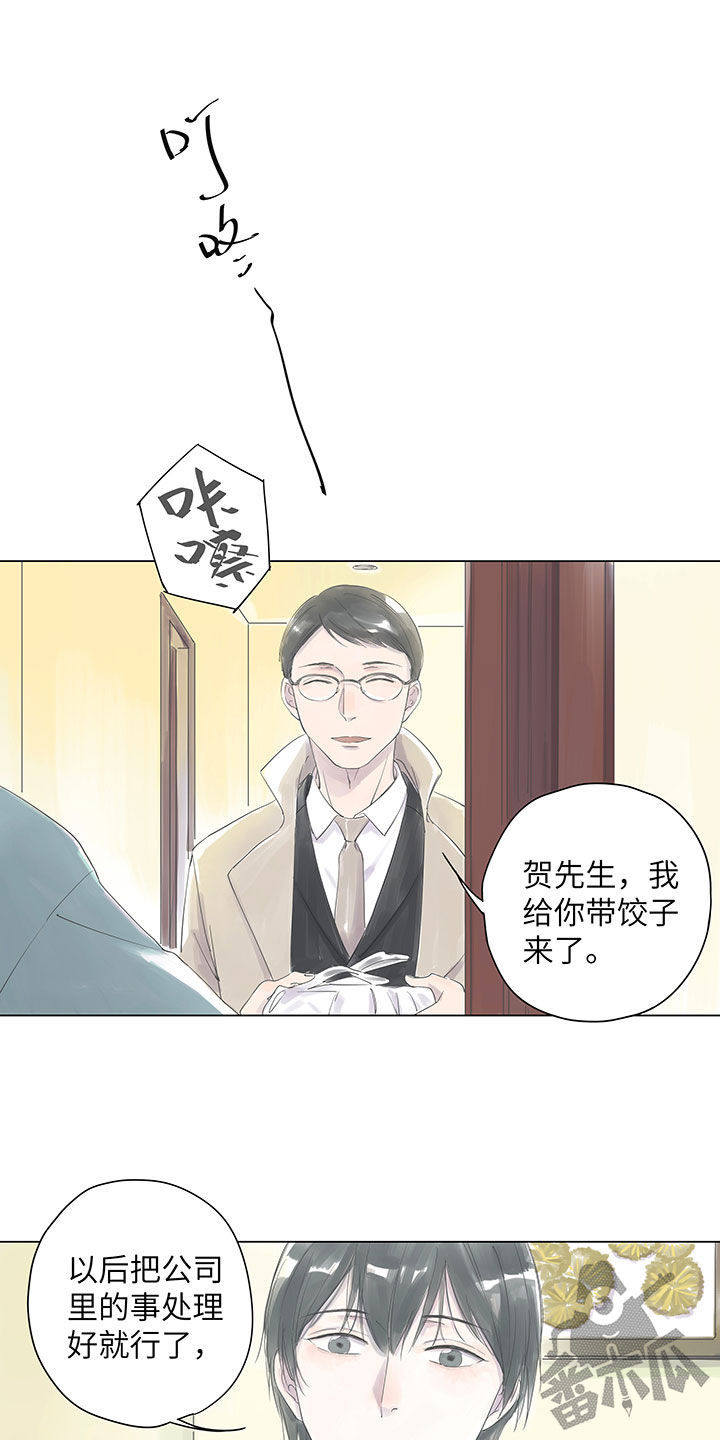 最爱你的那十年漫画,第1话3图