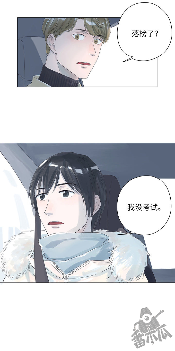 最爱你的那十年漫画,第7话4图