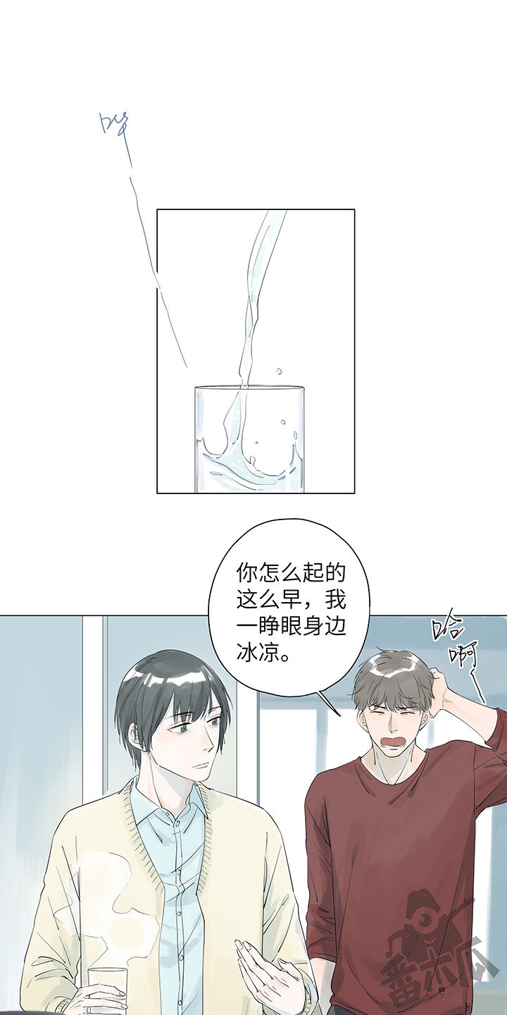 最爱你的那十年漫画,第5话5图