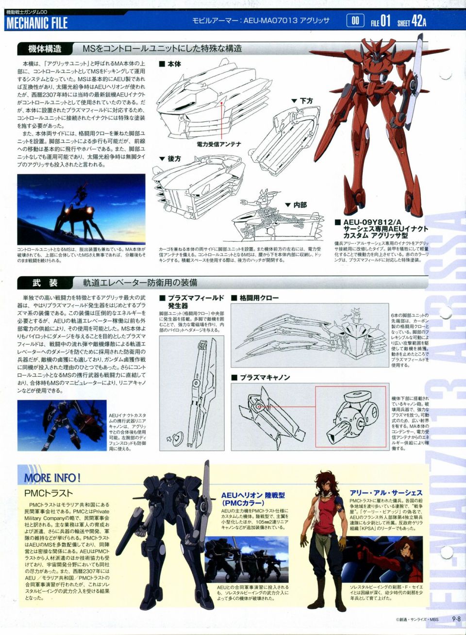 The Official Gundam Perfect File 漫画,第9话4图