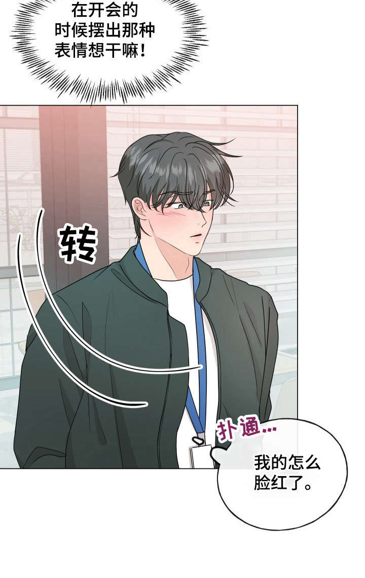 往后余生吉他谱c调漫画,第6章：发现5图