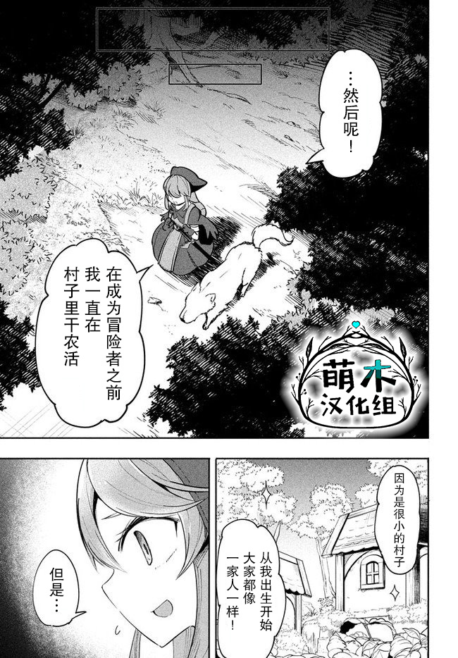 异世界病毒转生物语漫画,第3.1话4图