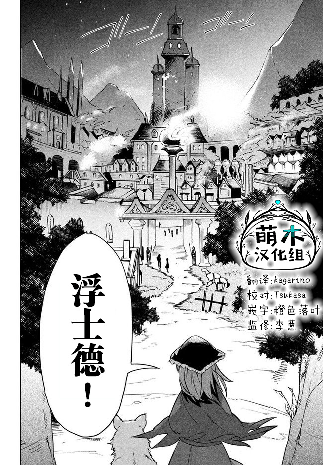 异世界病毒转生物语漫画,第3.1话4图