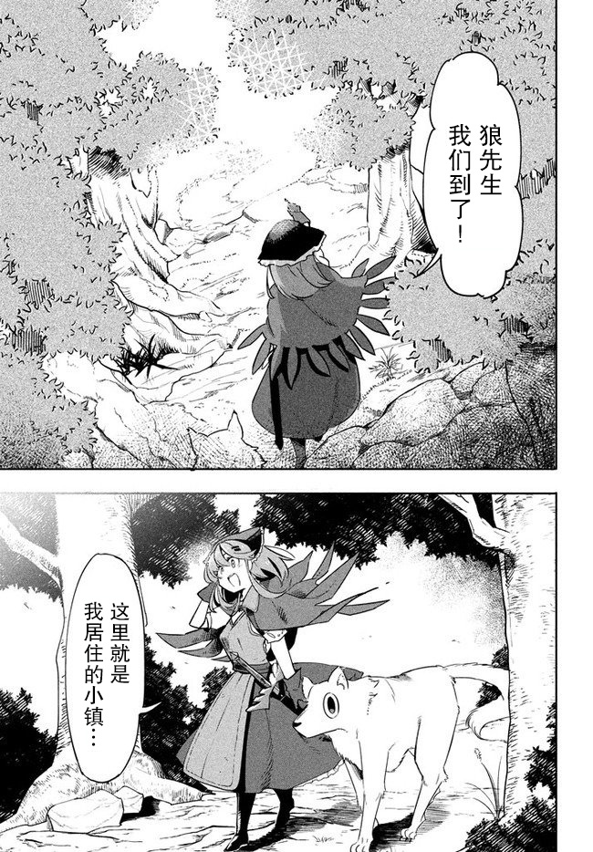 异世界病毒转生物语漫画,第3.1话3图