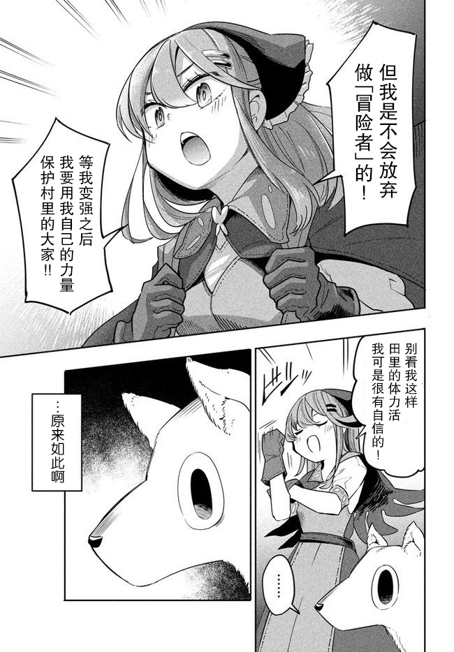 异世界病毒转生物语漫画,第3.1话1图