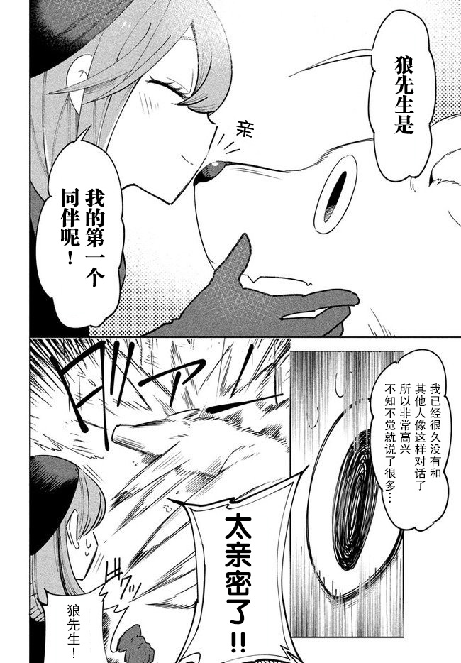 异世界病毒转生物语漫画,第3.1话1图