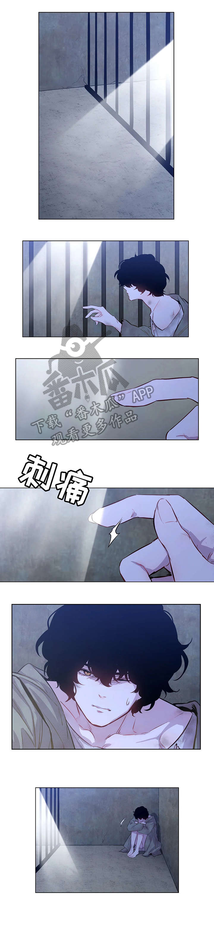 拷贝漫画官方正版入口2023漫画,第10章：血腥味1图