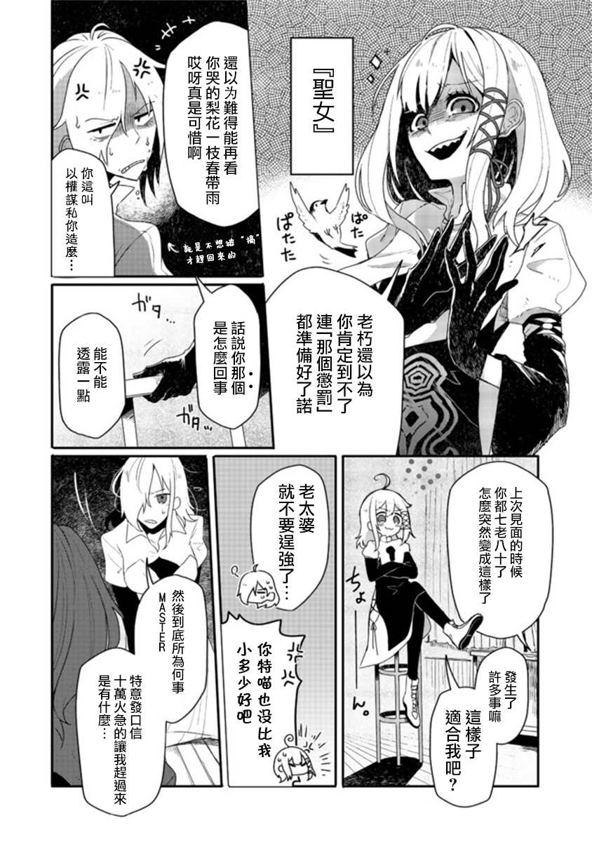 咒印的女剑士漫画,第3.1话2图