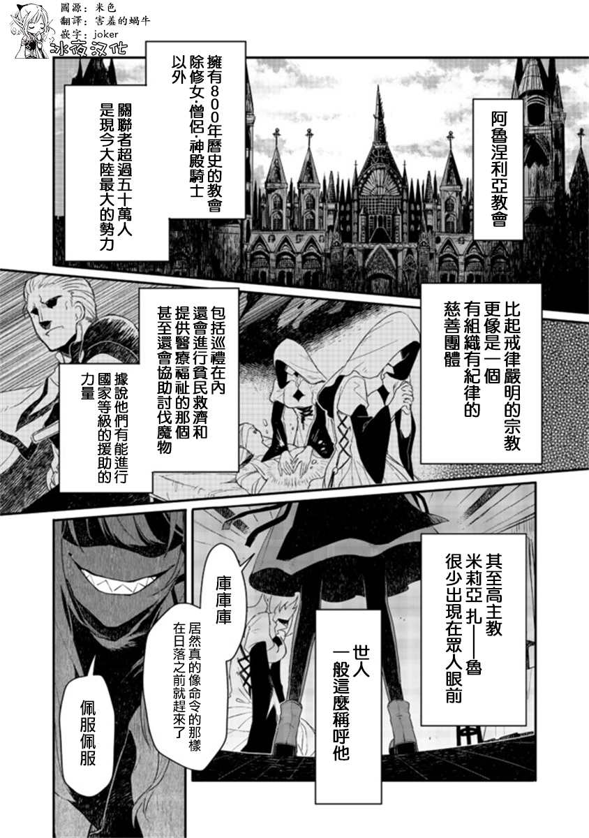 咒印的女剑士漫画,第3.1话1图