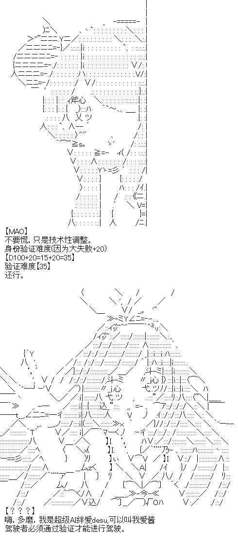 厨神政委在组织里当偶像骑空士漫画,第2话2图