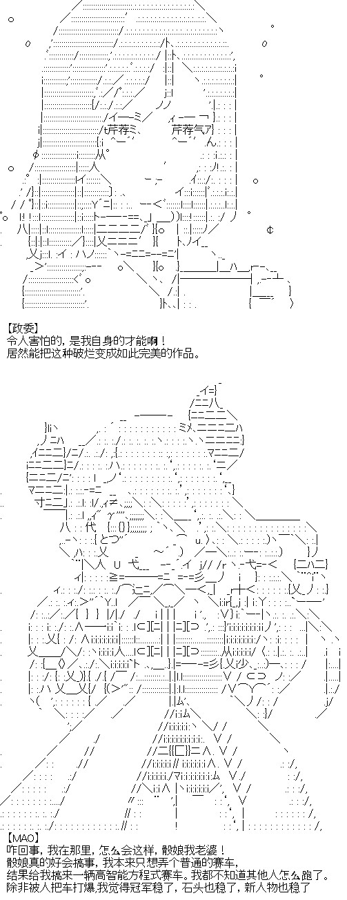 厨神政委在组织里当偶像骑空士漫画,第2话5图