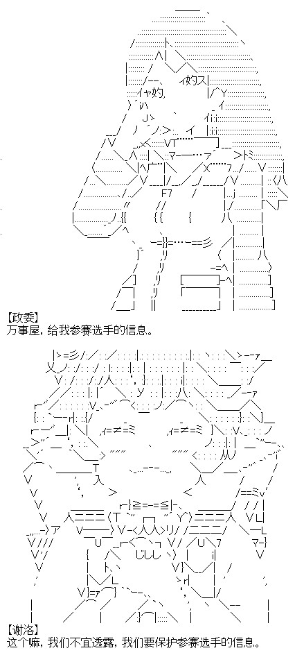 厨神政委在组织里当偶像骑空士漫画,第2话2图