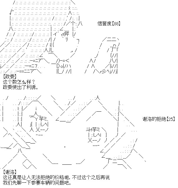 厨神政委在组织里当偶像骑空士漫画,第2话3图