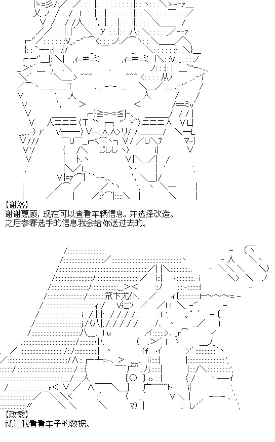 厨神政委在组织里当偶像骑空士漫画,第2话2图