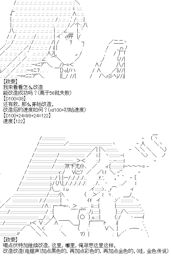 厨神政委在组织里当偶像骑空士漫画,第2话4图