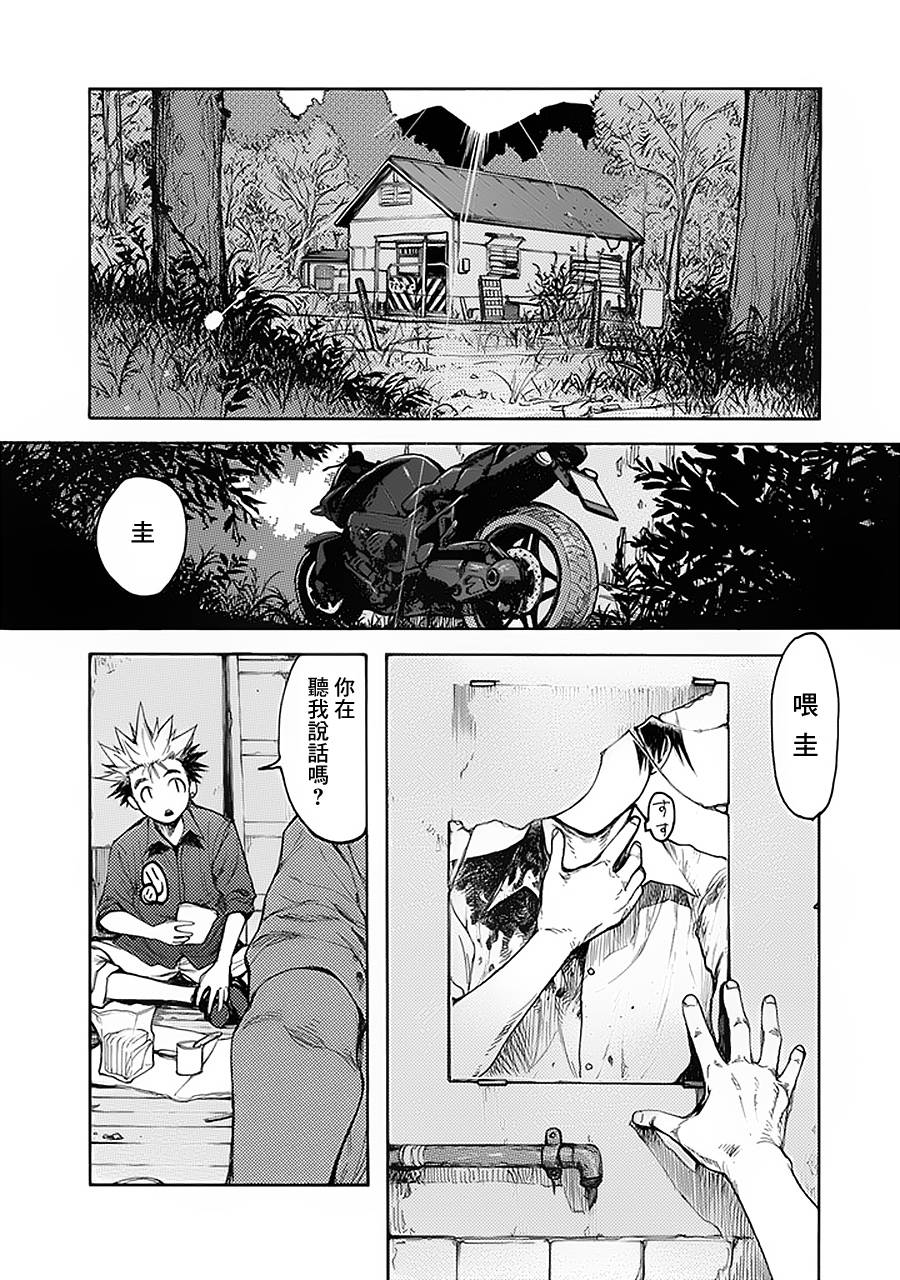 亚人漫画,第4话3图