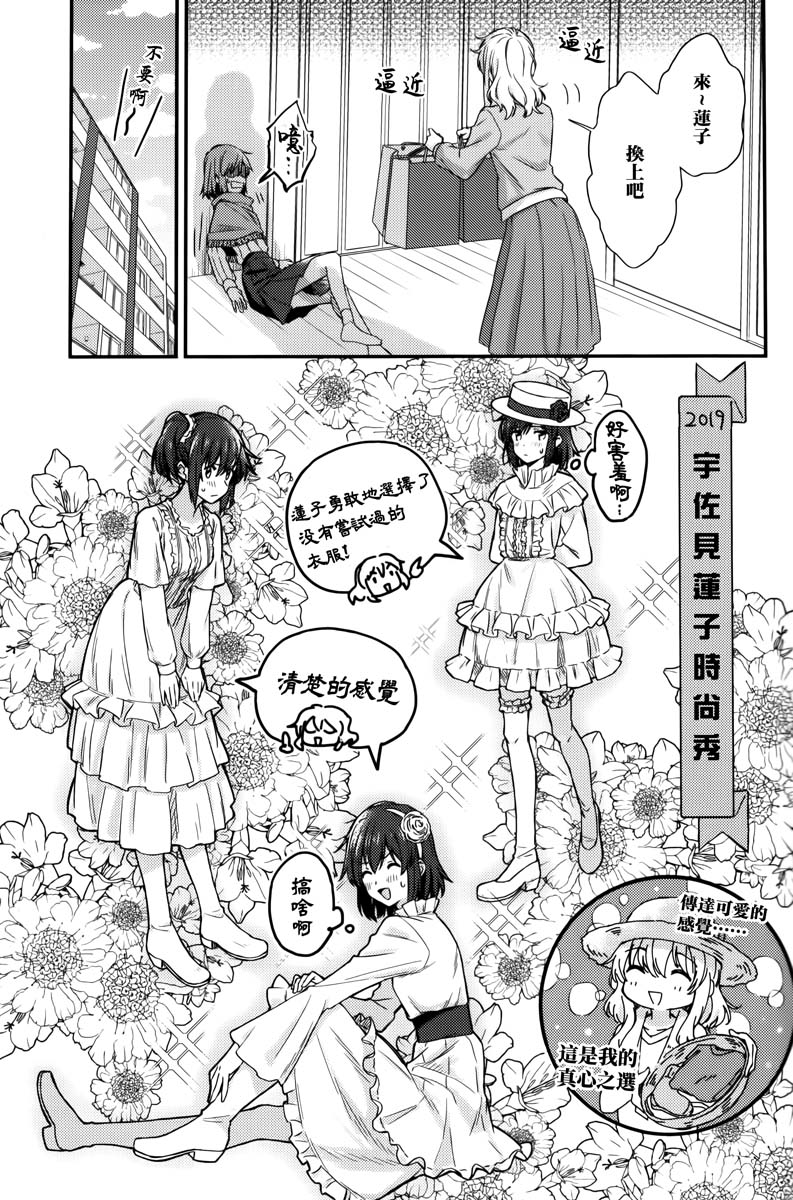 任性的梅莉小姐!漫画,第1话2图