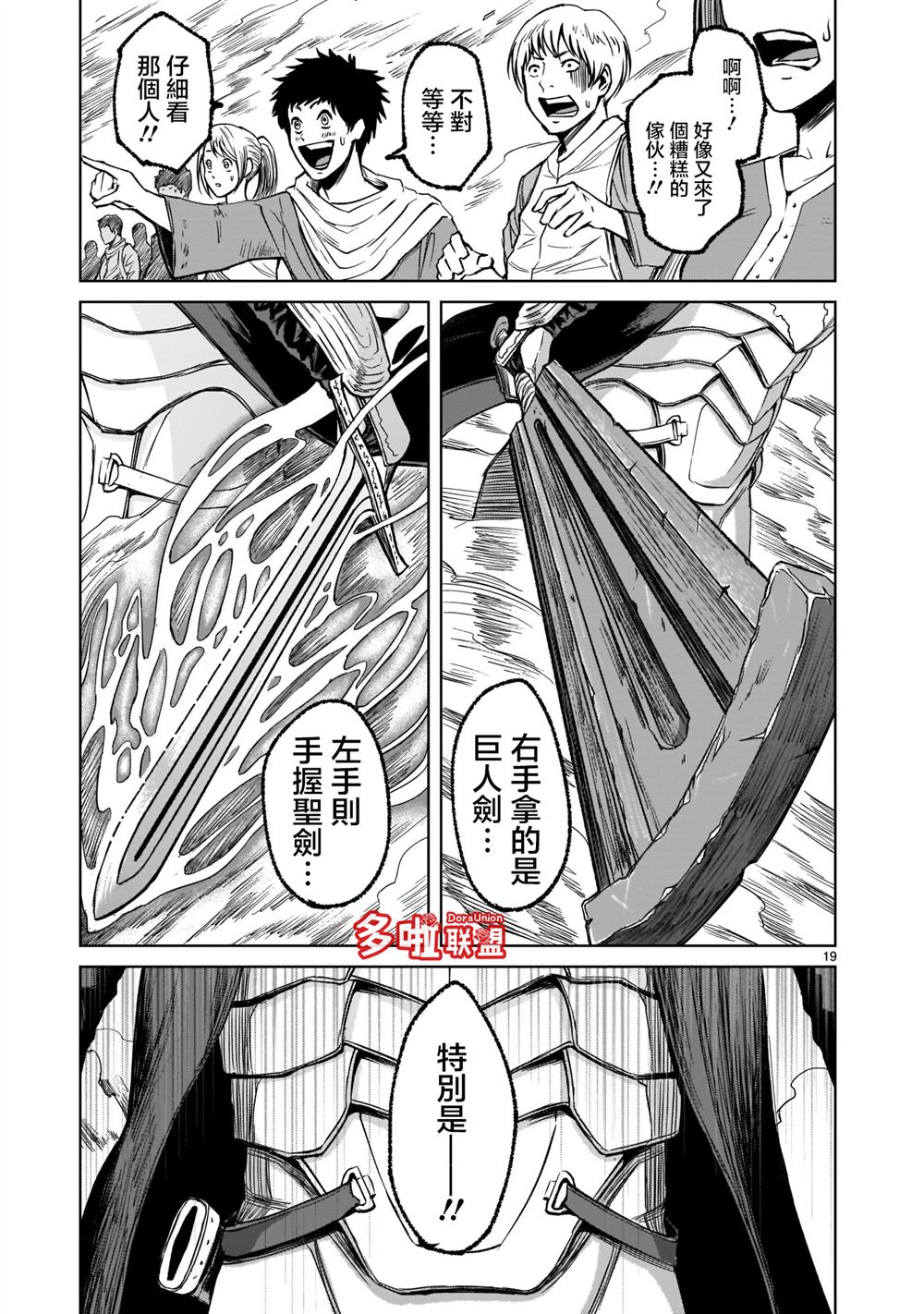 蔷薇园传奇漫画,第7话3图