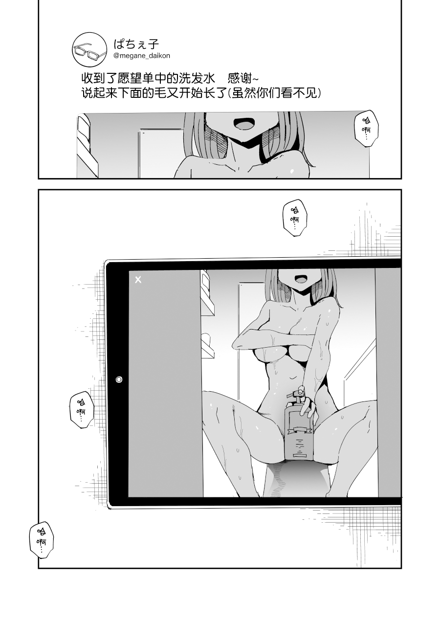 OO的礼物漫画,第3话3图