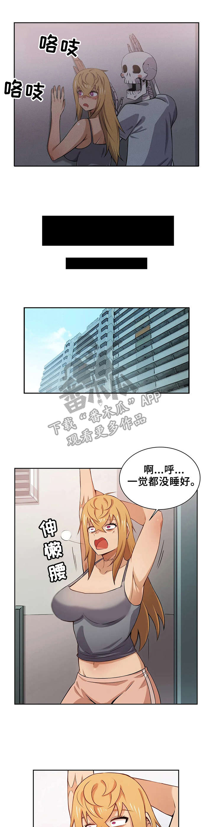 僵尸女友电影正片漫画,第8章：魔女4图