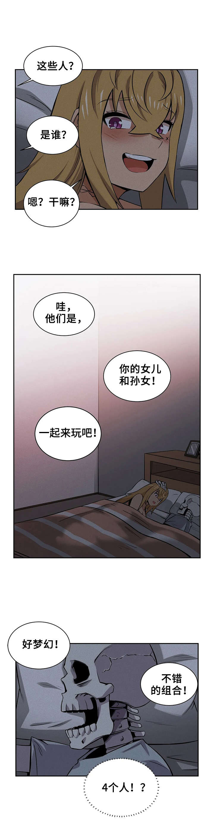 僵尸女友电影正片漫画,第8章：魔女3图