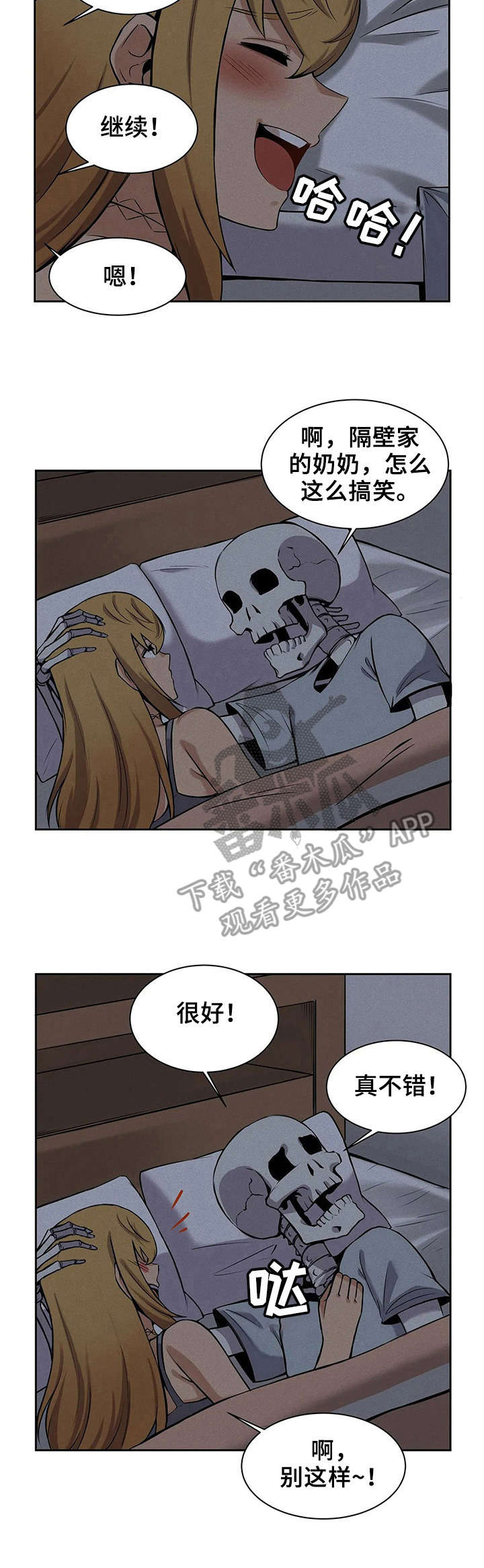 僵尸女友电影正片漫画,第8章：魔女2图