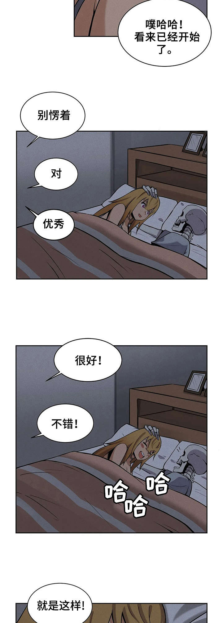 僵尸女友电影正片漫画,第8章：魔女1图