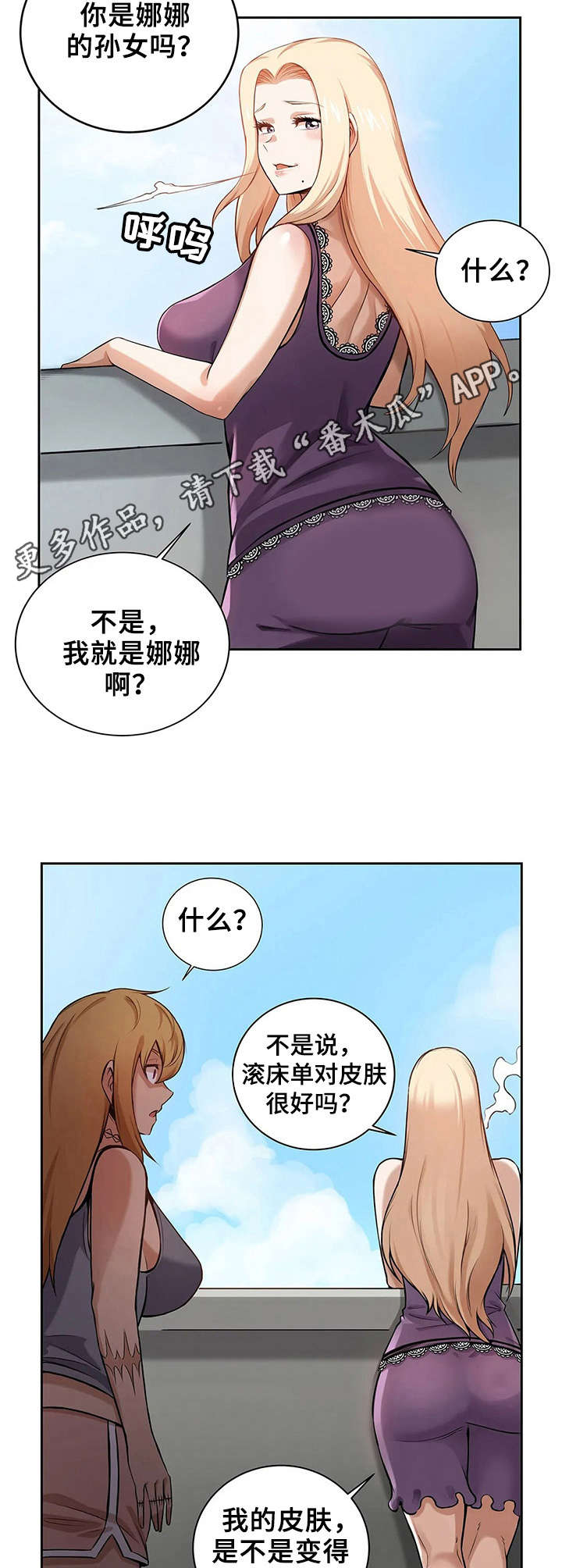 僵尸女友电影正片漫画,第8章：魔女1图