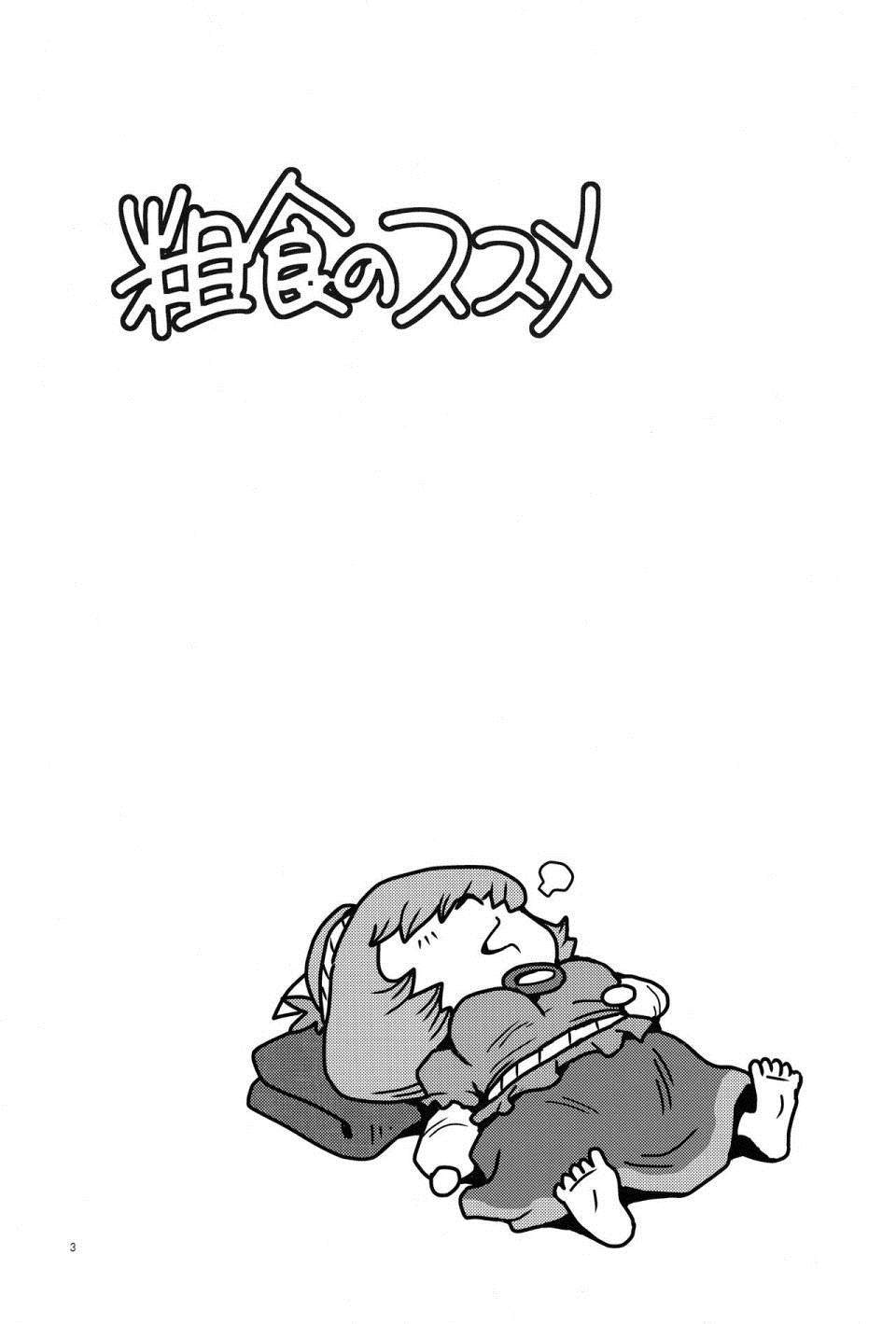 粗茶淡饭小贴士漫画,第1话4图