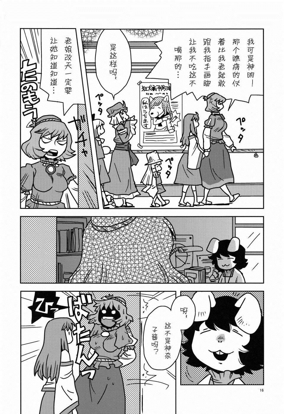 粗茶淡饭小贴士漫画,第1话1图